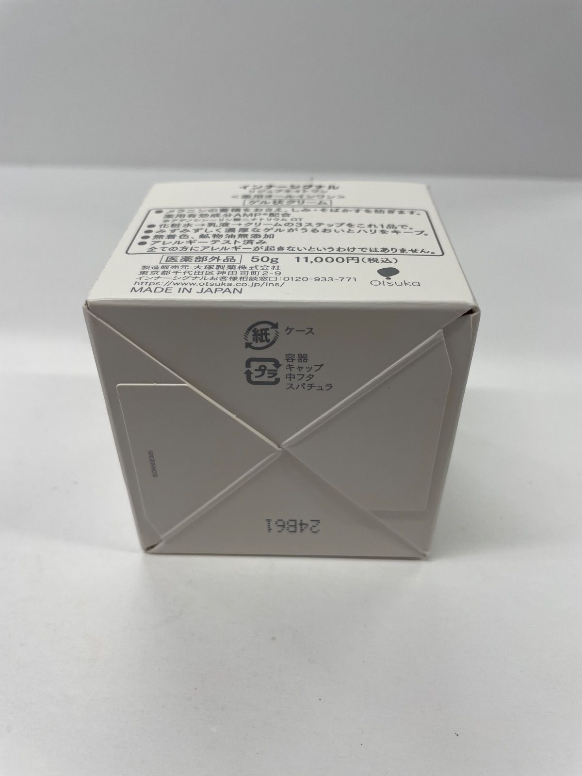 インナーシグナル　リジュブネイトワン　薬用オールインワン　ゲル状クリーム リジュブネイト ワン｜インナーシグナル | 大塚製薬のシミ対策