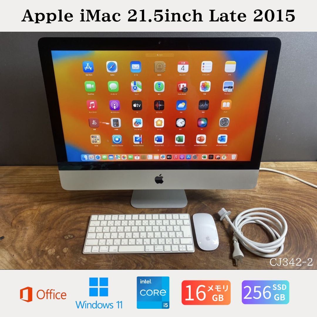 【中古美品】iMac Late 2015 21.5インチ 美品］Apple iMac 21.5インチ Late 2015/Core i5 / メモリ16GB / SSD