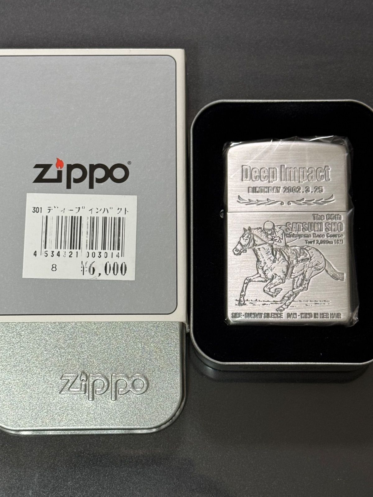 zippo Deep Impact SATSUKI SHO 競馬 前面刻印 年代物 2004年製