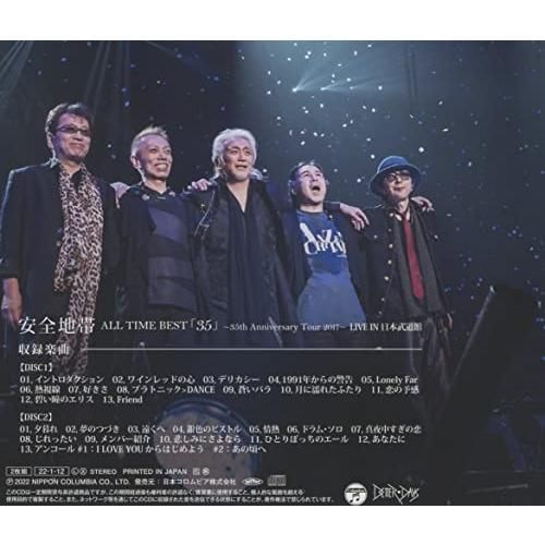 ALL TIME BEST「35」~35th Anniversary Tour 2017~LIVE IN 日本武道館