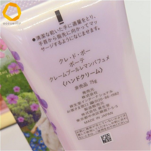 クレ・ド・ポー Cle de Peau Beaute コフレフルール ラディユーズデュ