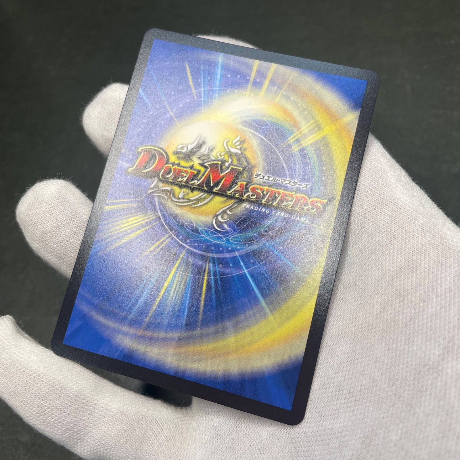 A2522・デュエルマスターズ 轟く邪道 レッドゾーン シークレット