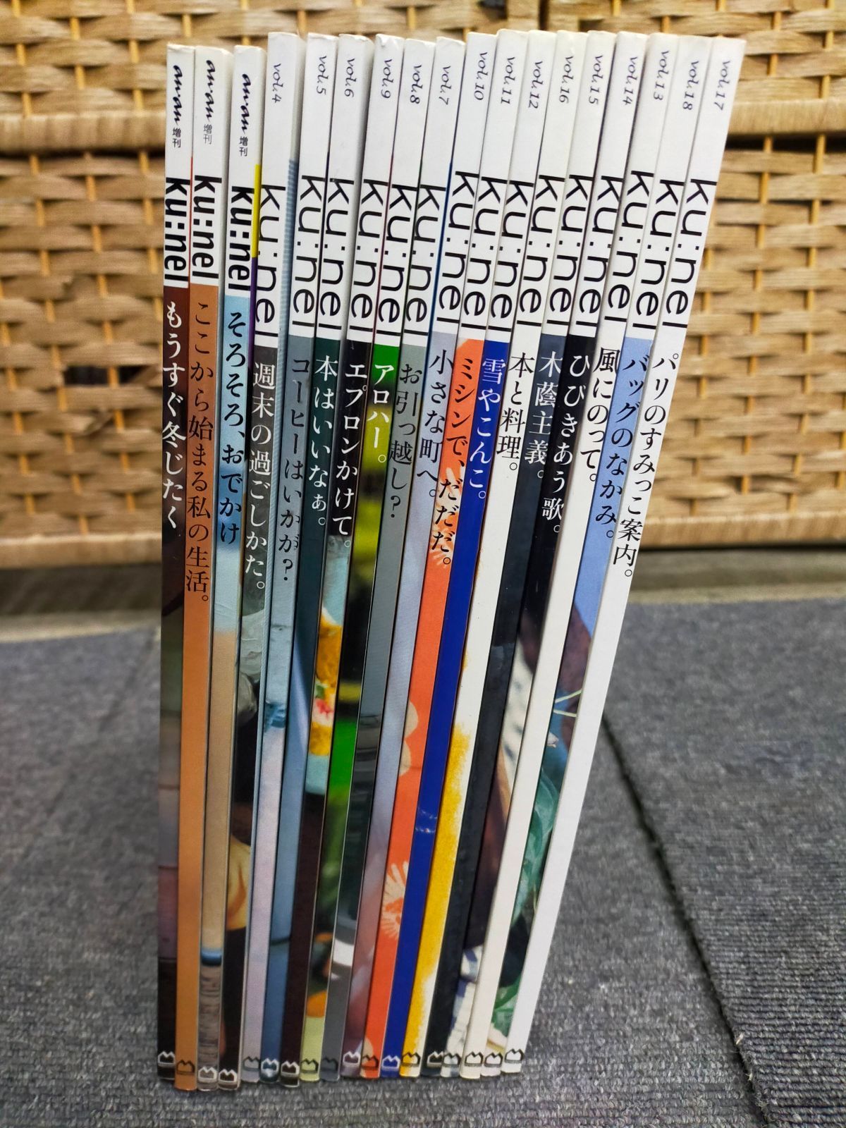SET2F-20260127-02 ku:nel クウネル vol.1〜18 18冊セット 特集号揃い