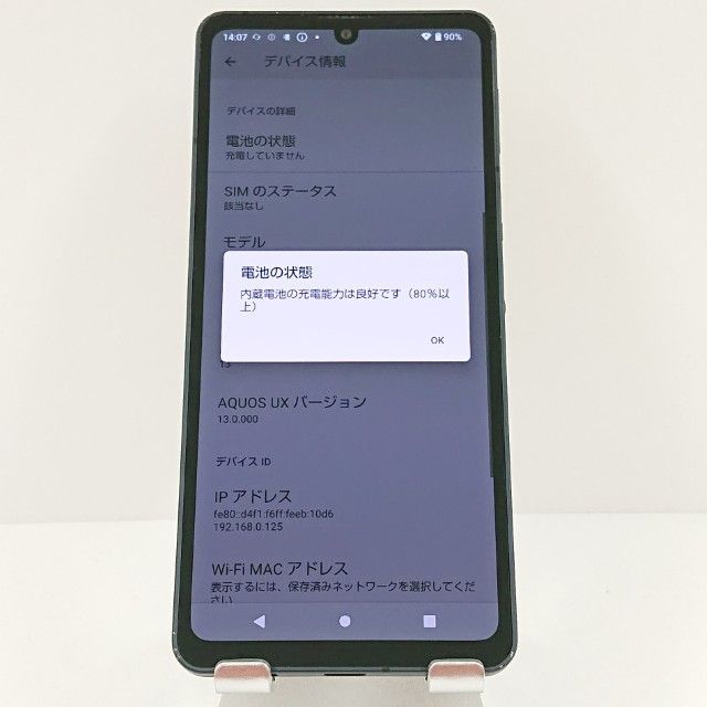 AQUOS sense6 SH-54B ドコモ ブラック 送料無料 本体 c16596 - メルカリ
