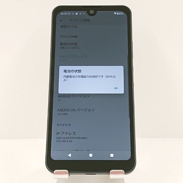 AQUOS wish2 SH-51C ドコモ チャコール 送料無料 本体 c16602 - メルカリ