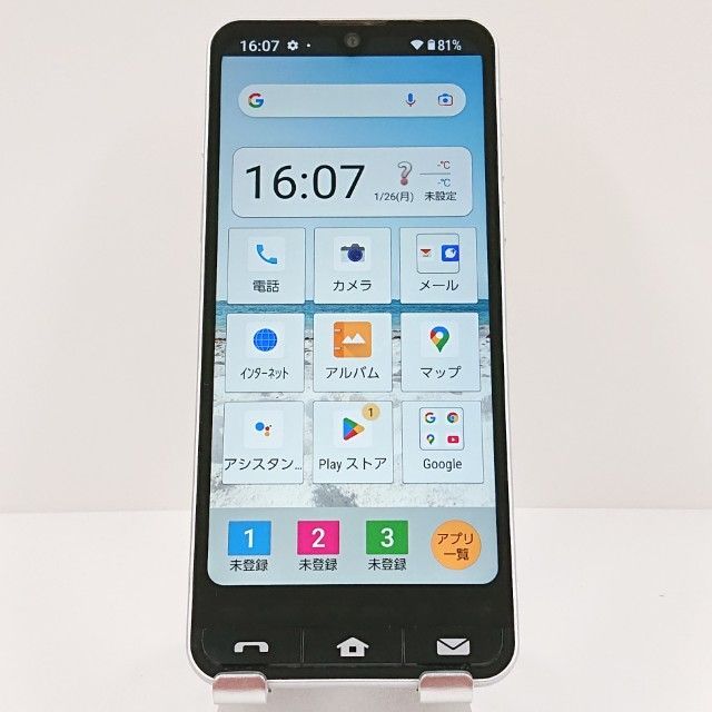 BASIO active SHG09 au シルバー 送料無料 本体 c16609 - メルカリ