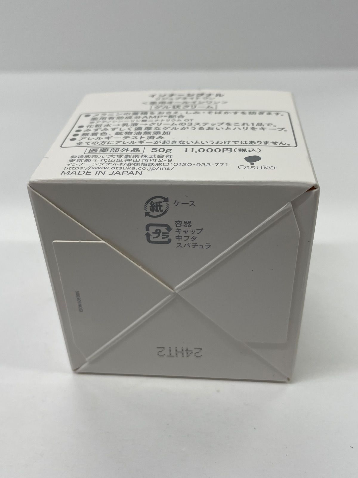 新品未開封　インナーシグナル リジュブネイト ワン50g ゲル状クリーム 専用様 インナーシグナル オンライン リジュブネイトワン ゲル状