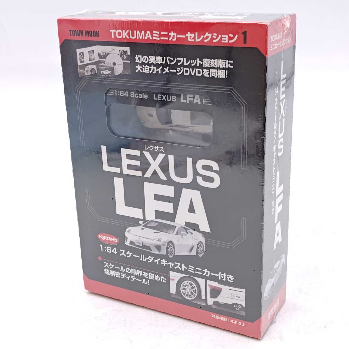 ♥ TOKUMAミニカーコレクション LEXUS レクサス LFA 1 64 スケールダイキャスト 京商 KYOSHO