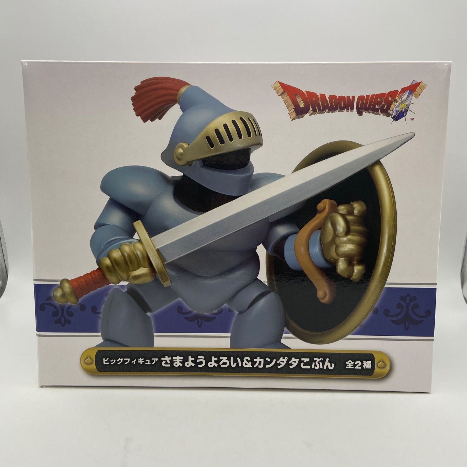 ドラゴンクエスト ビッグフィギュア さまようよろい＆カンダタこぶん