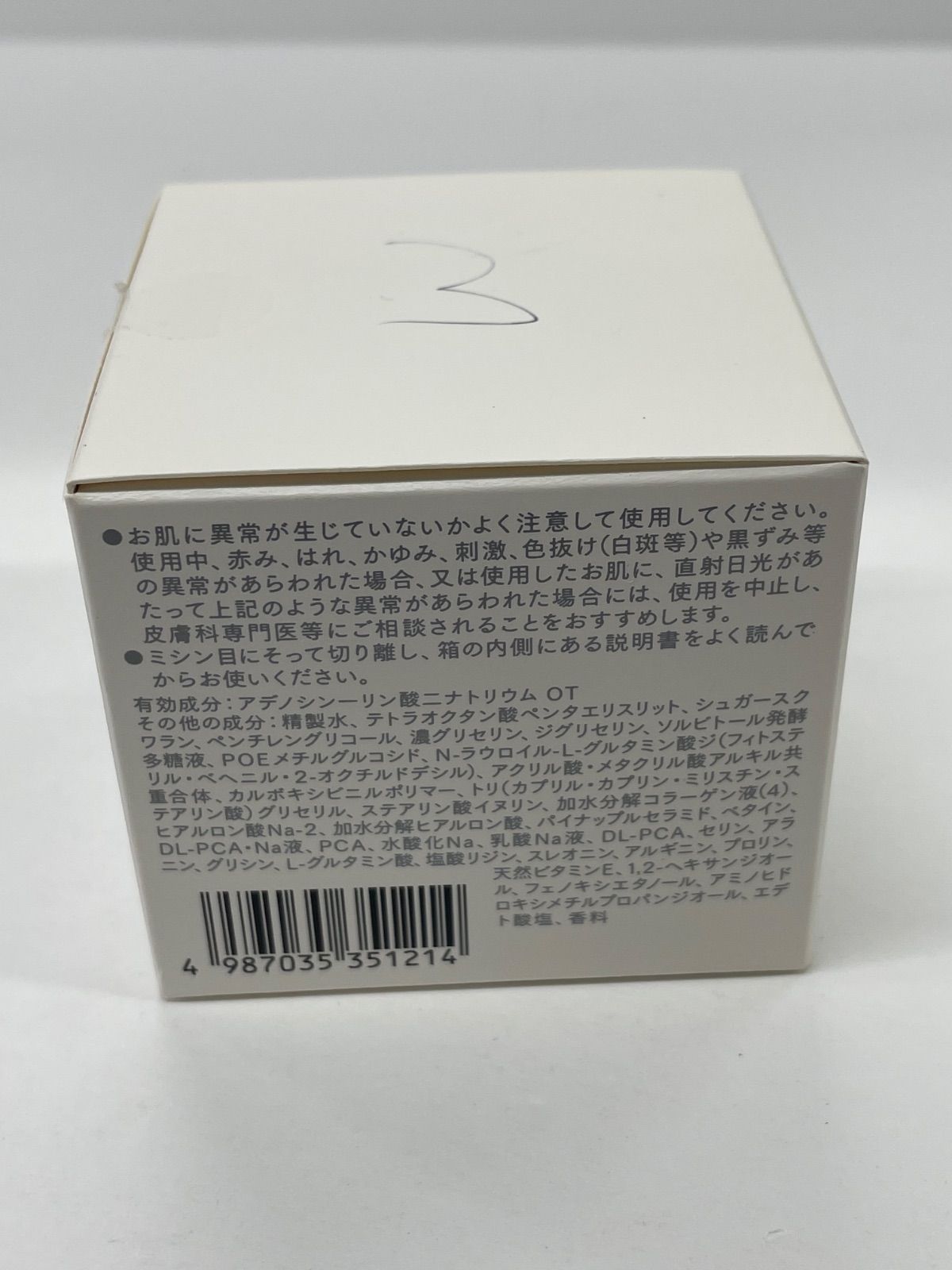 E754 InnerSignal インナーシグナル リジュブネイトワン (薬用