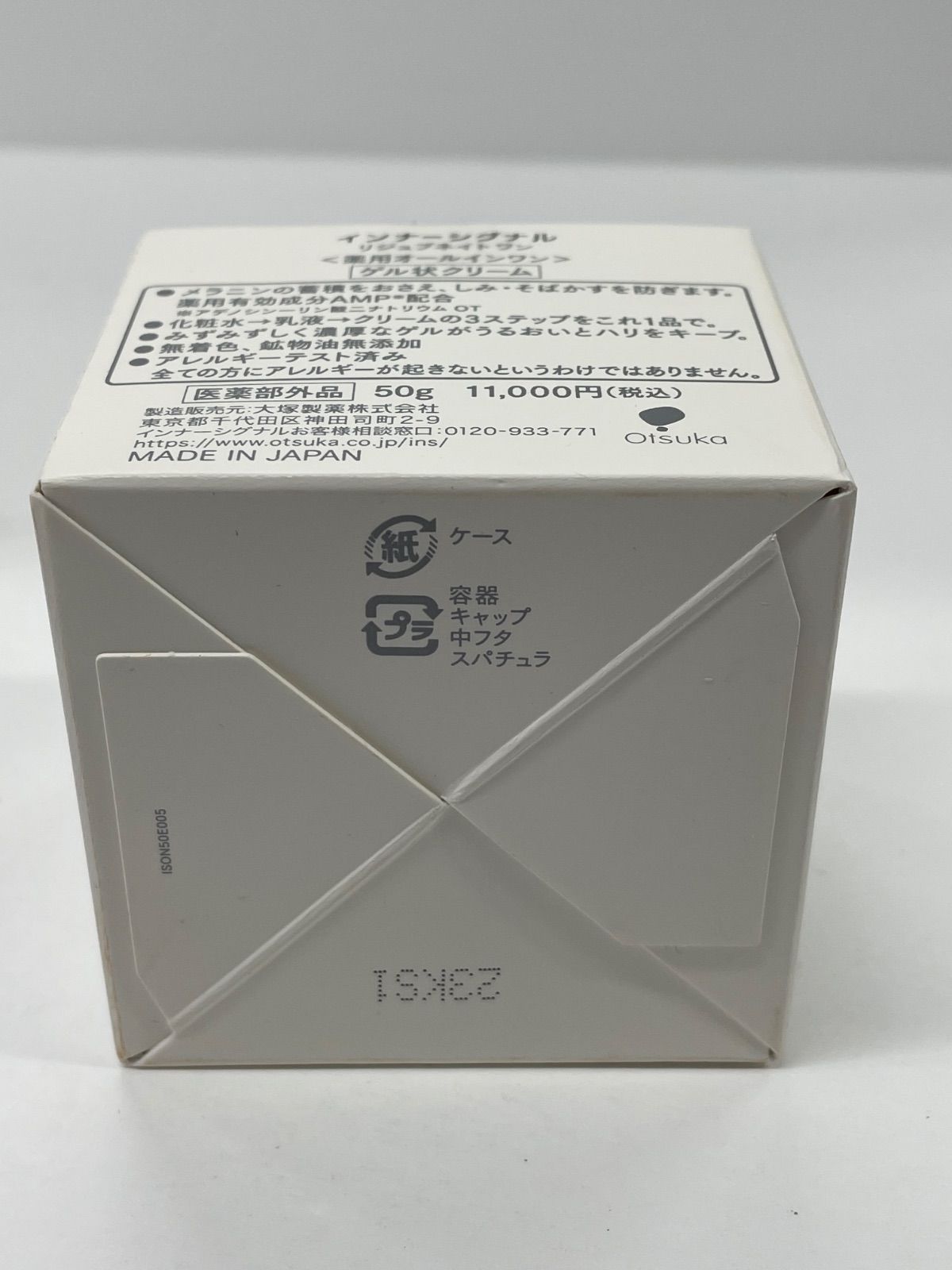 E754 InnerSignal インナーシグナル リジュブネイトワン (薬用