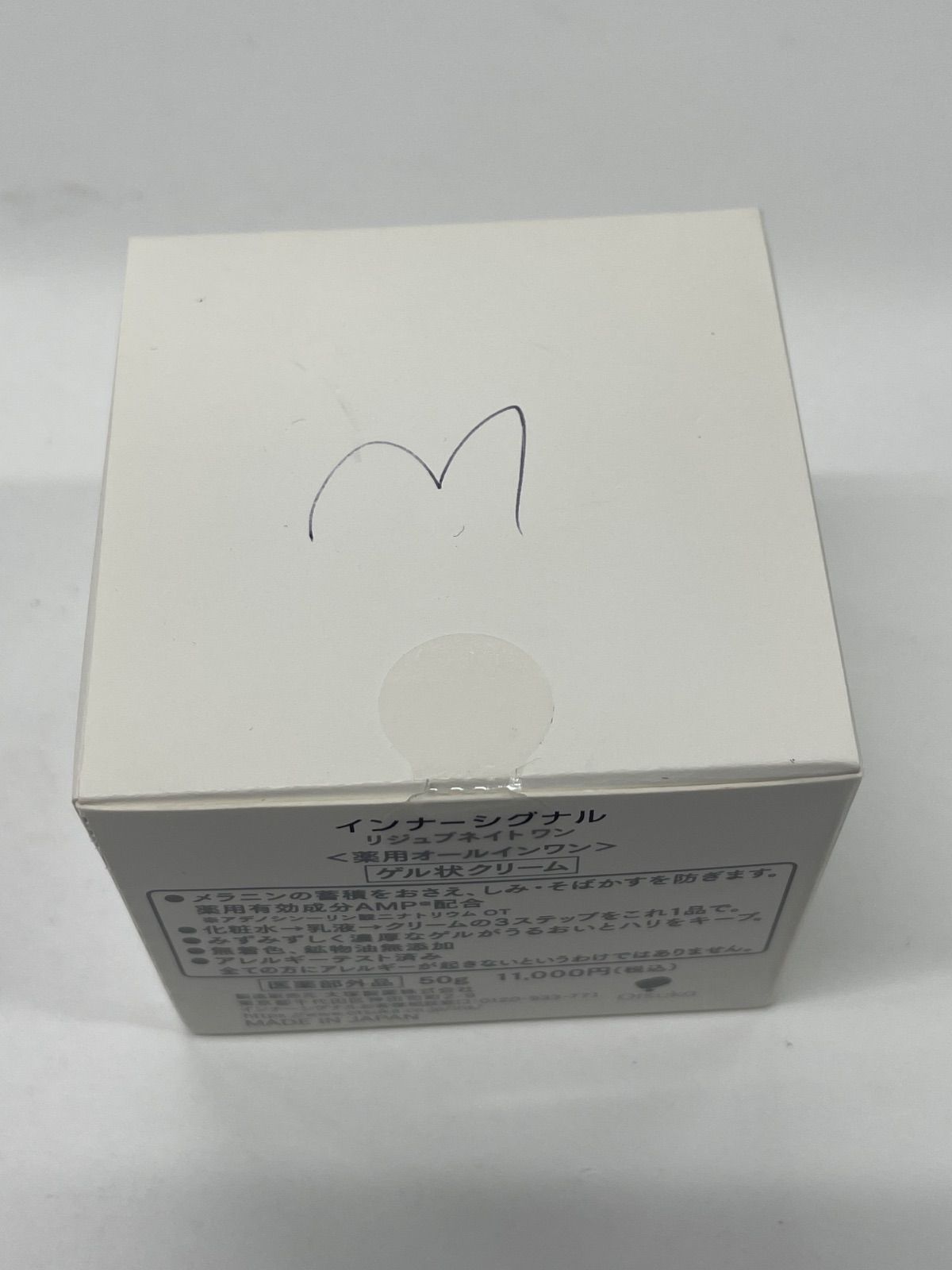 E754 InnerSignal インナーシグナル リジュブネイトワン (薬用