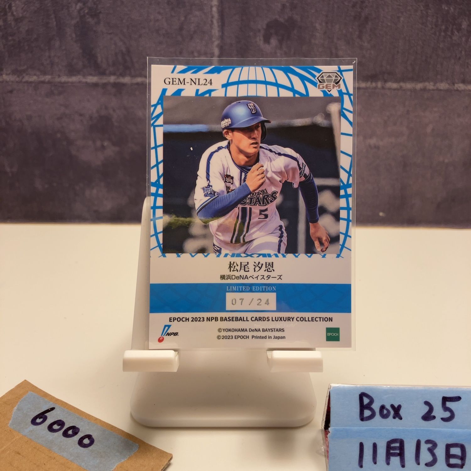 2023 EPOCH NPB Luxury Collection 松尾汐恩 07/24 横浜DeNA