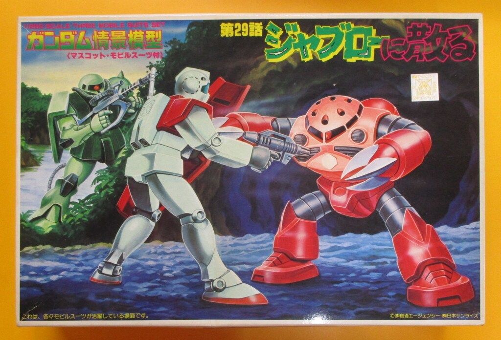 バンダイ ガンダム情景模型 ジャブローに散る/ガンダム情景模型初版
