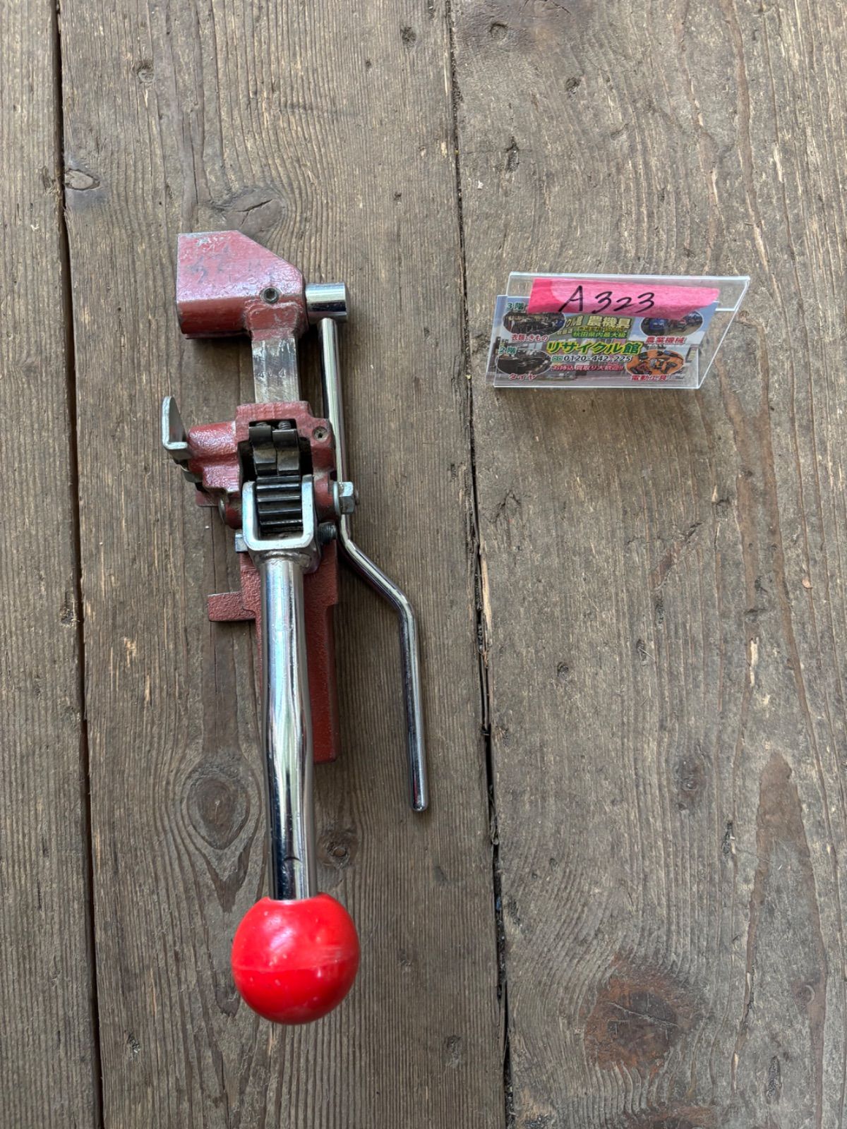 共同制作所 KDS 帯鉄結束機 STRETCHER S型結束機 JSタイプ