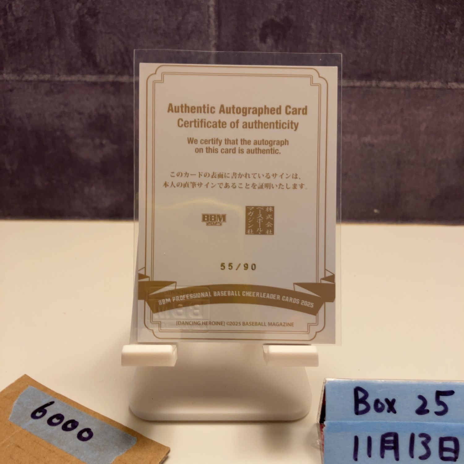 2025 BBM Dancing Heroine 大倉かりん Karin Okura 55/90 直筆サイン