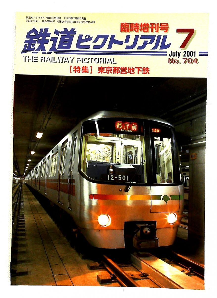 2001年　BURST　1月、2月、3月、7月、8月、9月、10月12月号 ラッシング・ビートX】『RUSHING BEAT X: Return Of Brawl Brothers