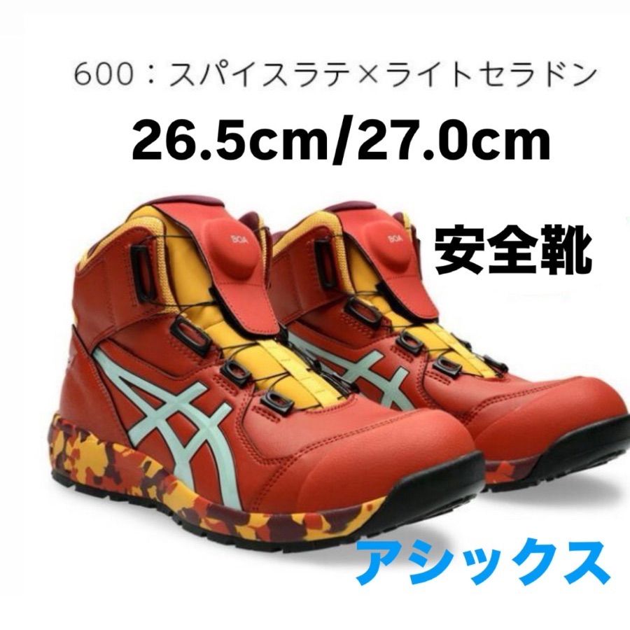 新品未使用 アシックスCP304BOA 限定カラー 26.5センチ アシックス 安全靴 限定色 CP304BOA 26.5/27.0 - メルカリ