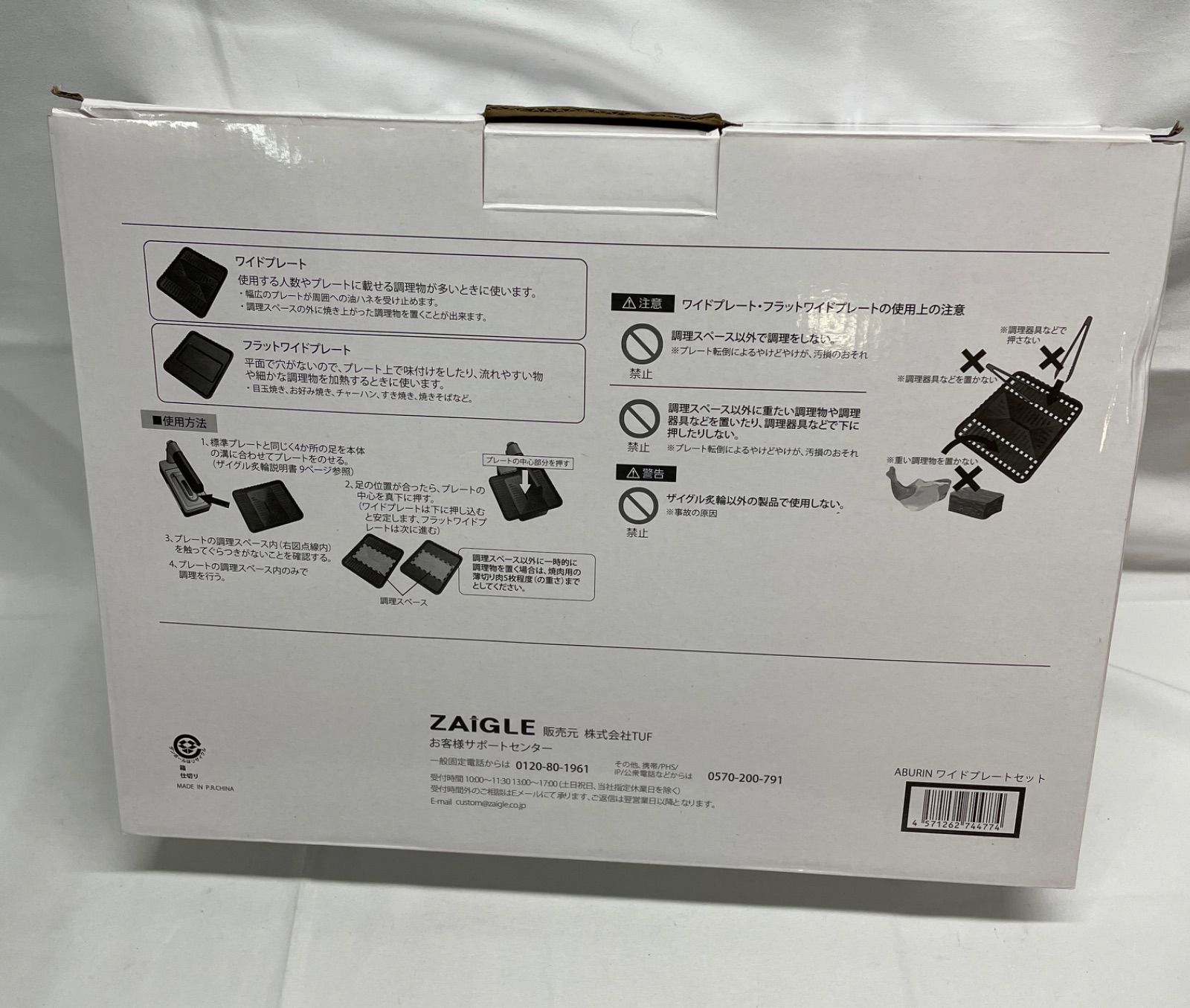 ◇ ZAIGLE 炙輪 ABURIN グリル ホットプレート [ ZG-KJS1111 ] 2020年