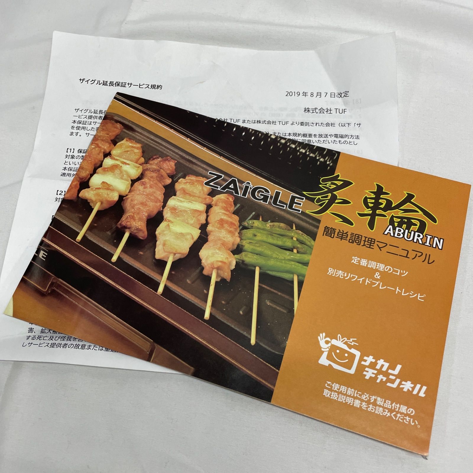 ◇ ZAIGLE 炙輪 ABURIN グリル ホットプレート [ ZG-KJS1111 ] 2020年