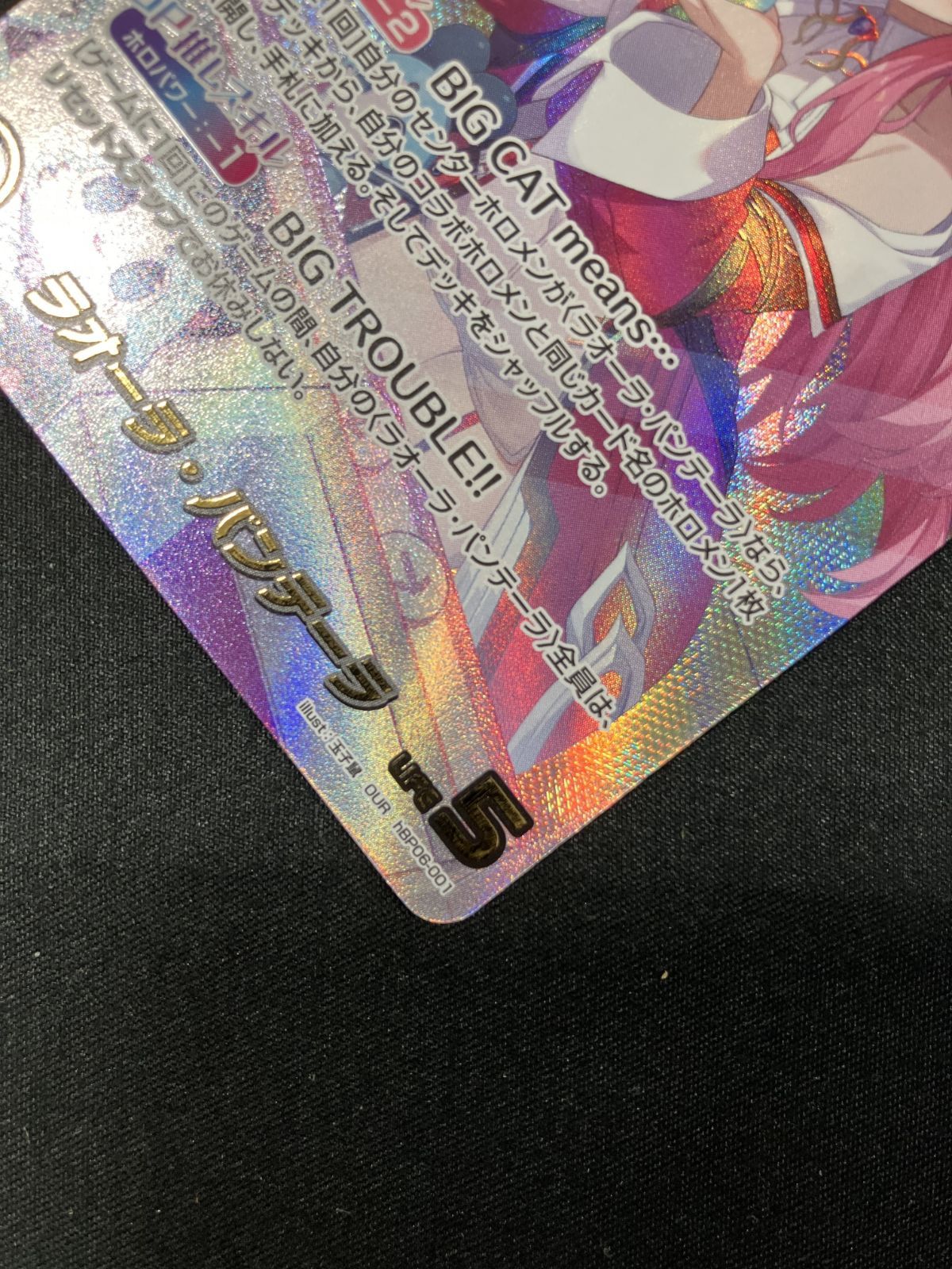 ホロライブOCG ホロカ ラオーラ・パンテーラ OUR hBP06-001 トレカ TCG