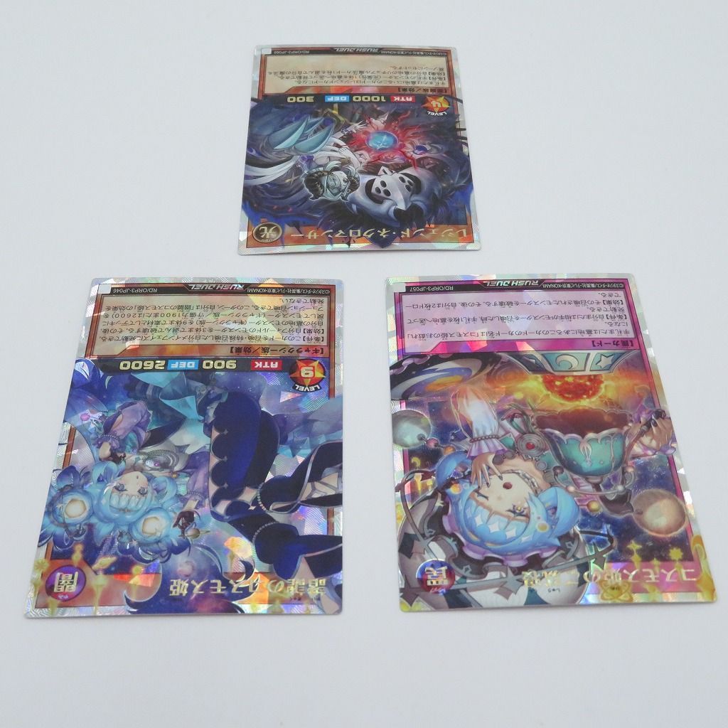瀬戸店】オーバーラッシュレア3点セット 遊戯王ラッシュデュエル【053