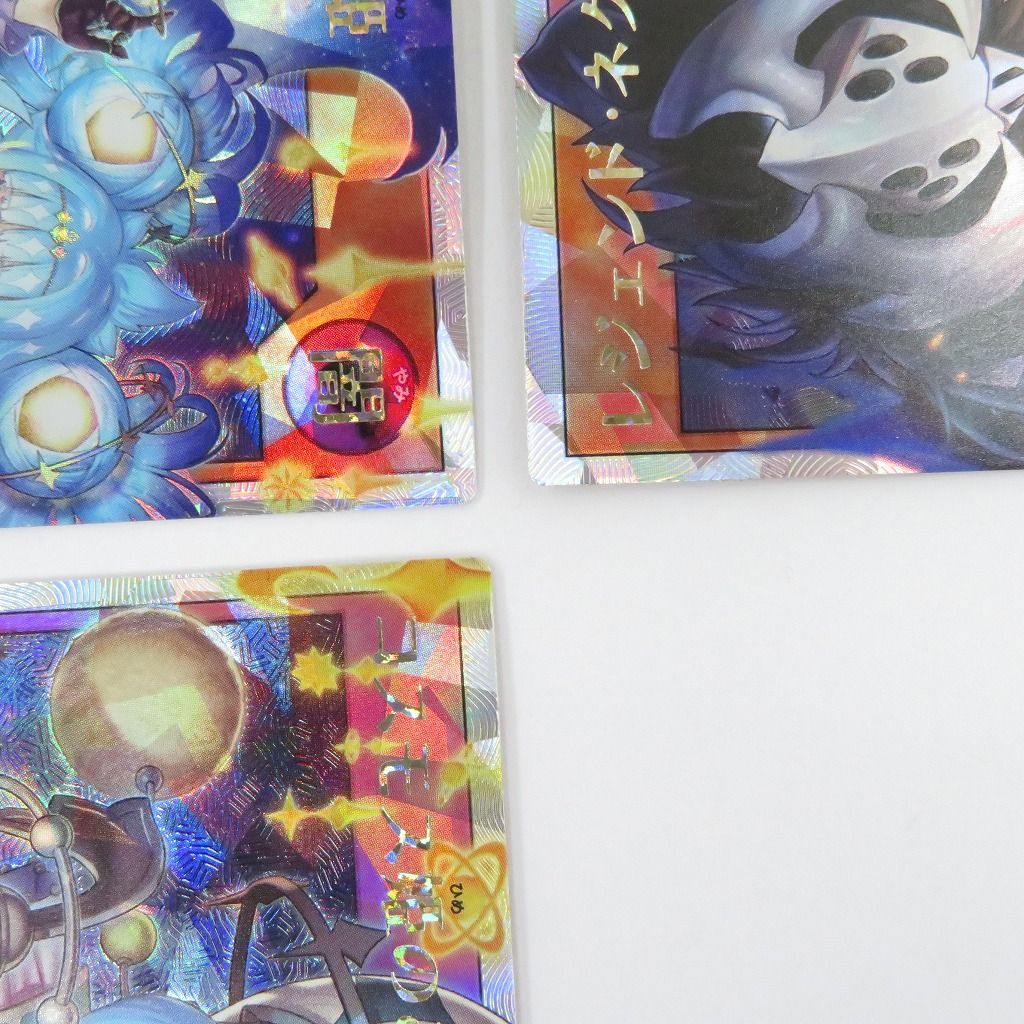 遊戯王ラッシュデュエル　オーバーラッシュレア　3枚ずつセット① 瀬戸店】オーバーラッシュレア3点セット 遊戯王ラッシュデュエル【053