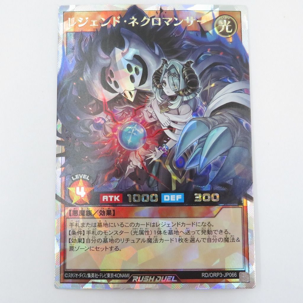 瀬戸店】オーバーラッシュレア3点セット 遊戯王ラッシュデュエル【053