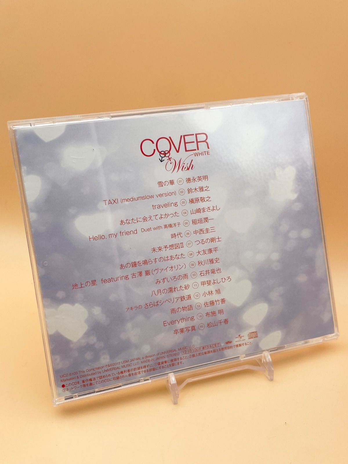 COVER WHITE 男が女を歌うとき 2-WISH- - オムニバス Amazon.co.jp: COVER WHITE 男が女を歌うとき 2-WISH- オムニバス