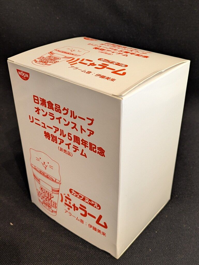 日清食品 カップヌードル ニャラーム - メルカリ