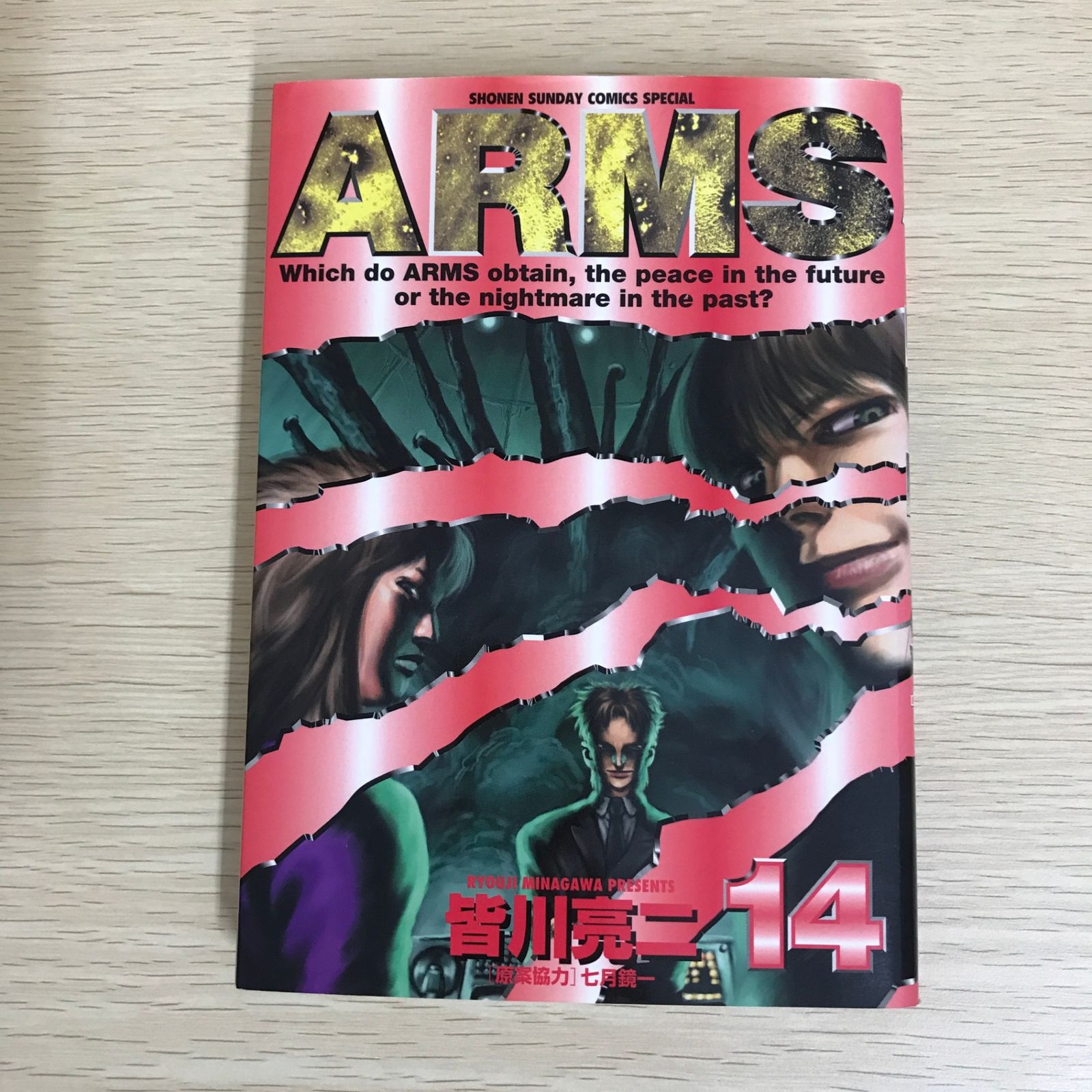 【レア】「ARMS」皆川亮二 複製原画 イラスト 漫画 キャラクター セル画 レア】「ARMS」皆川亮二 複製原画 イラスト 漫画 キャラクター セル画