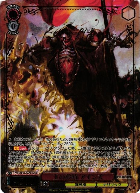 ヴァイスシュヴァルツ 原作オーバーロード 王の矜持 アインズ OLR OVL