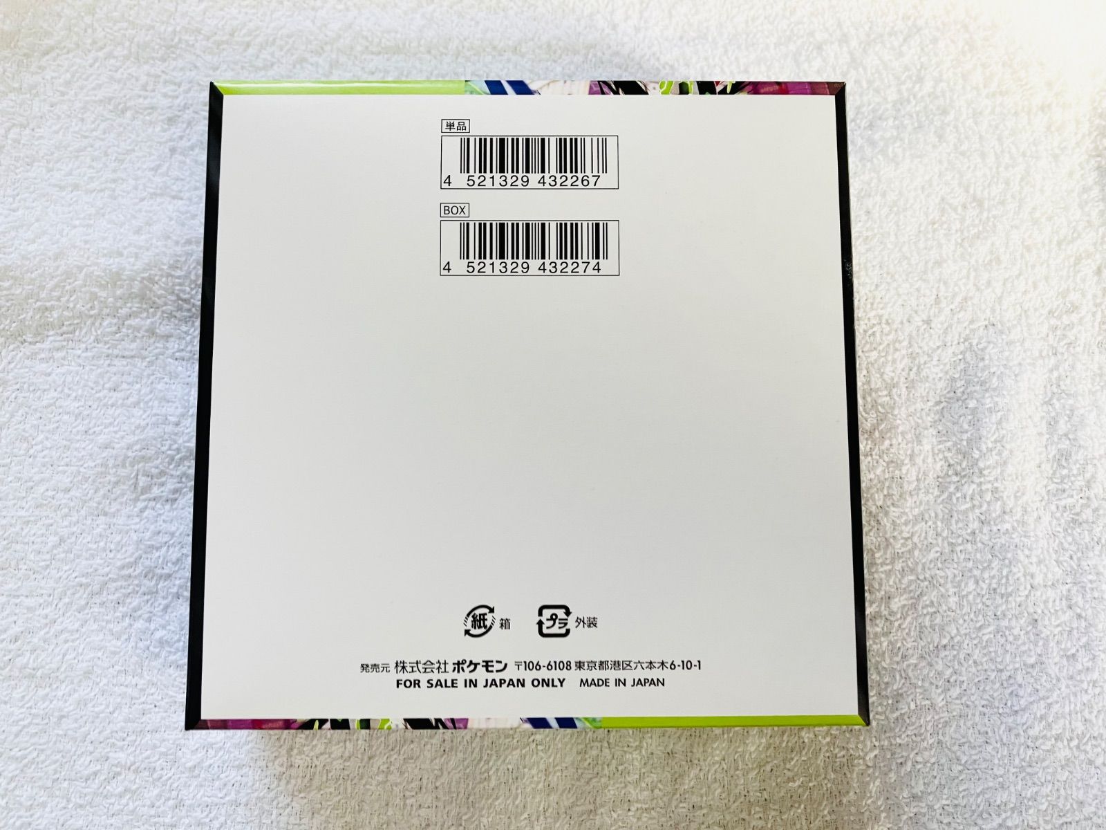 ポケモンカード ムニキスゼロ 1 box 新品 未開封 シュリンク なし ぺり