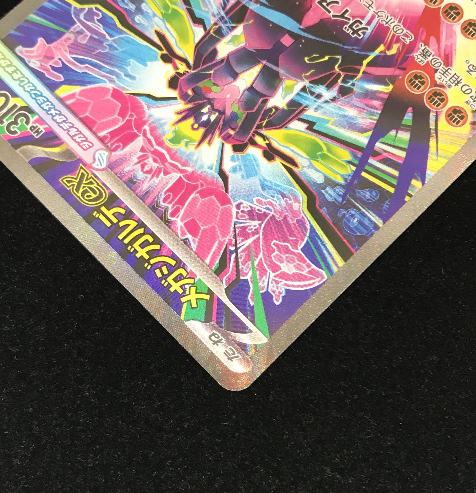 ポケモンカードゲーム ポケカ メガジガルデex SAR M3-113 拡張パック