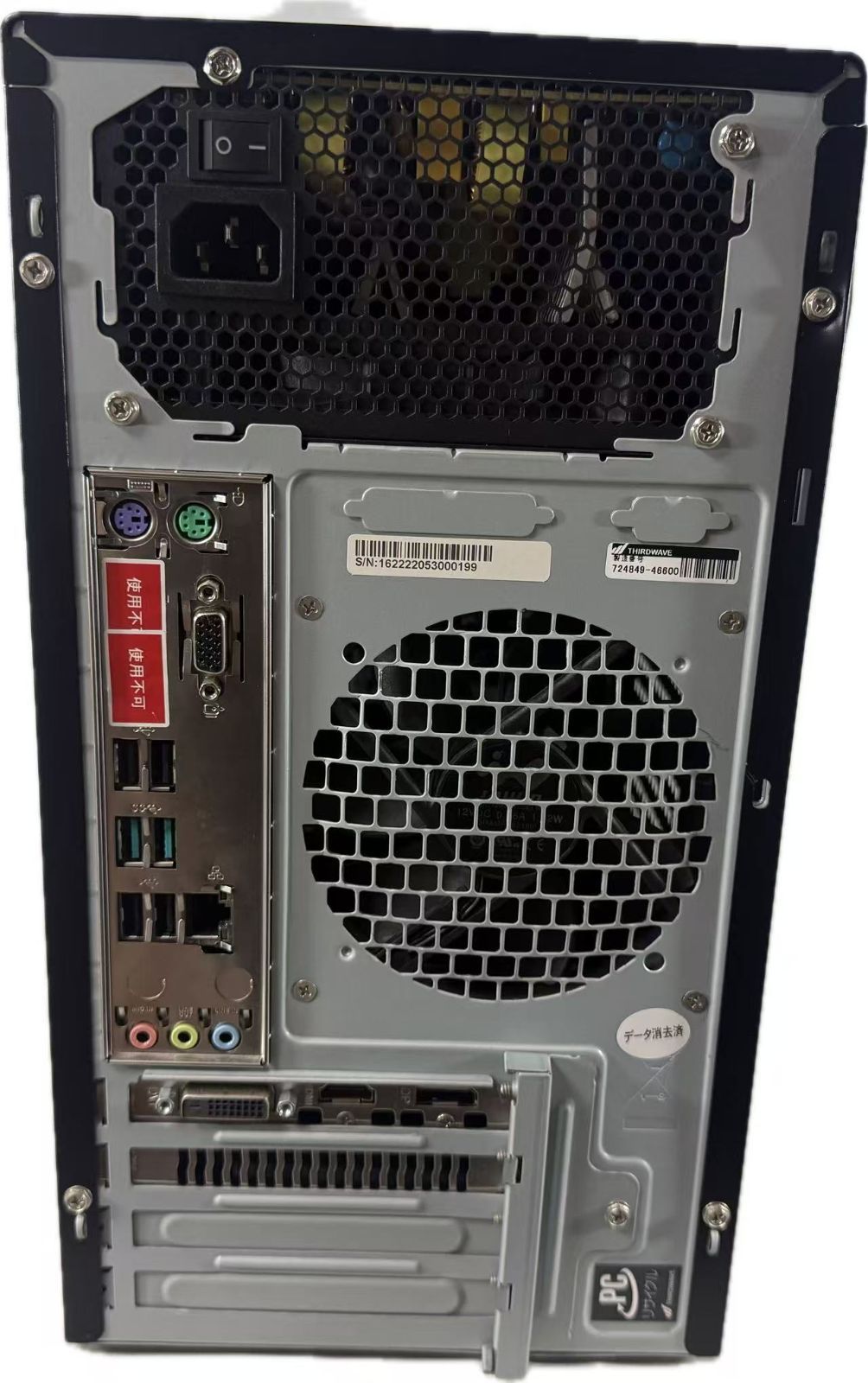 THIRDWAVE DESKTOP-VN814B4 デスクトップPC /Intel(R) Core(TM)i5