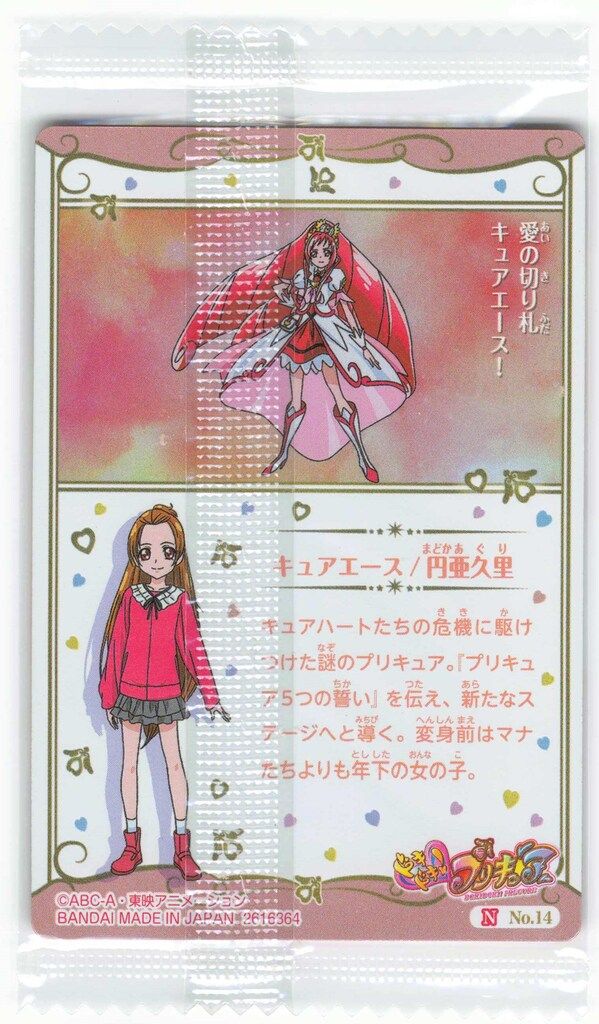バンダイ カードウエハース 6弾/2616364 キュアエース【N】 14 - メルカリ