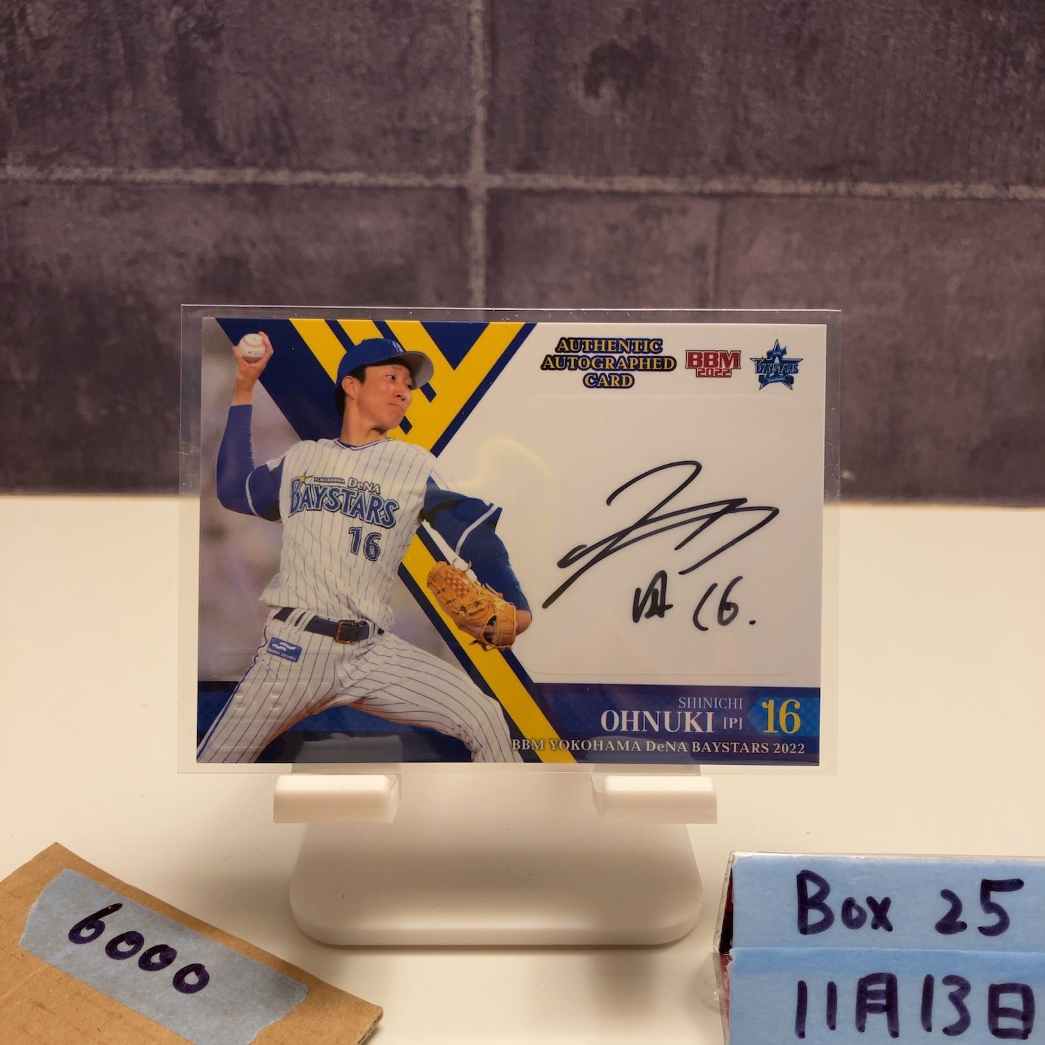 glory 直筆サイン 大貫選手 ミントモール / MINT 池袋店 / 2024 BBM 横浜DeNAベイスターズ 大貫晋