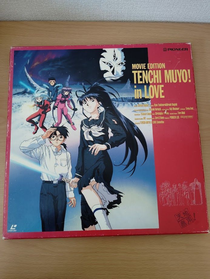 天地無用！ レーザーディスク - メルカリ