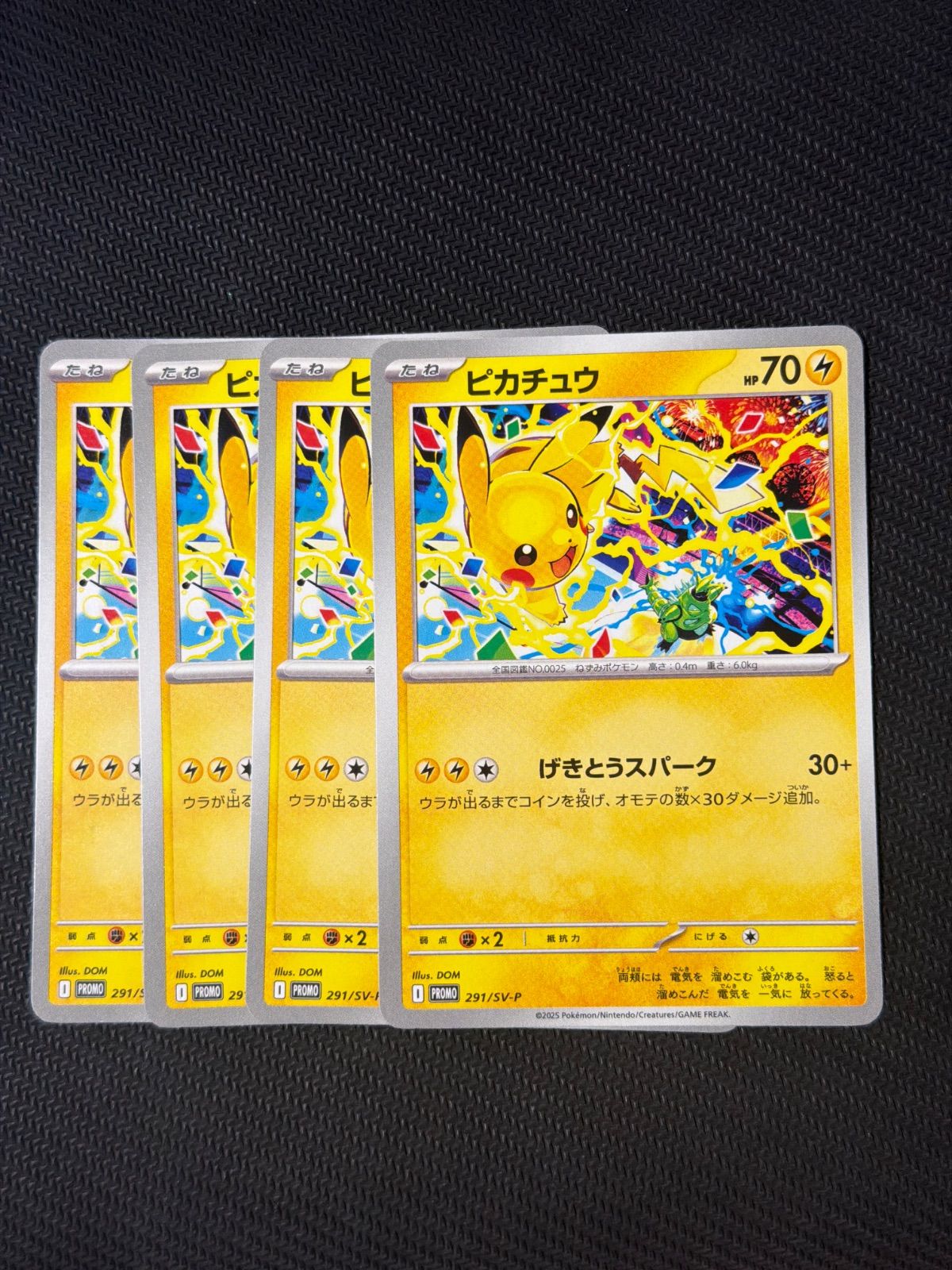 げきとうスパークピカチュウまとめ売り② ピカチュウ げきとうスパーク 4枚セット - メルカリ
