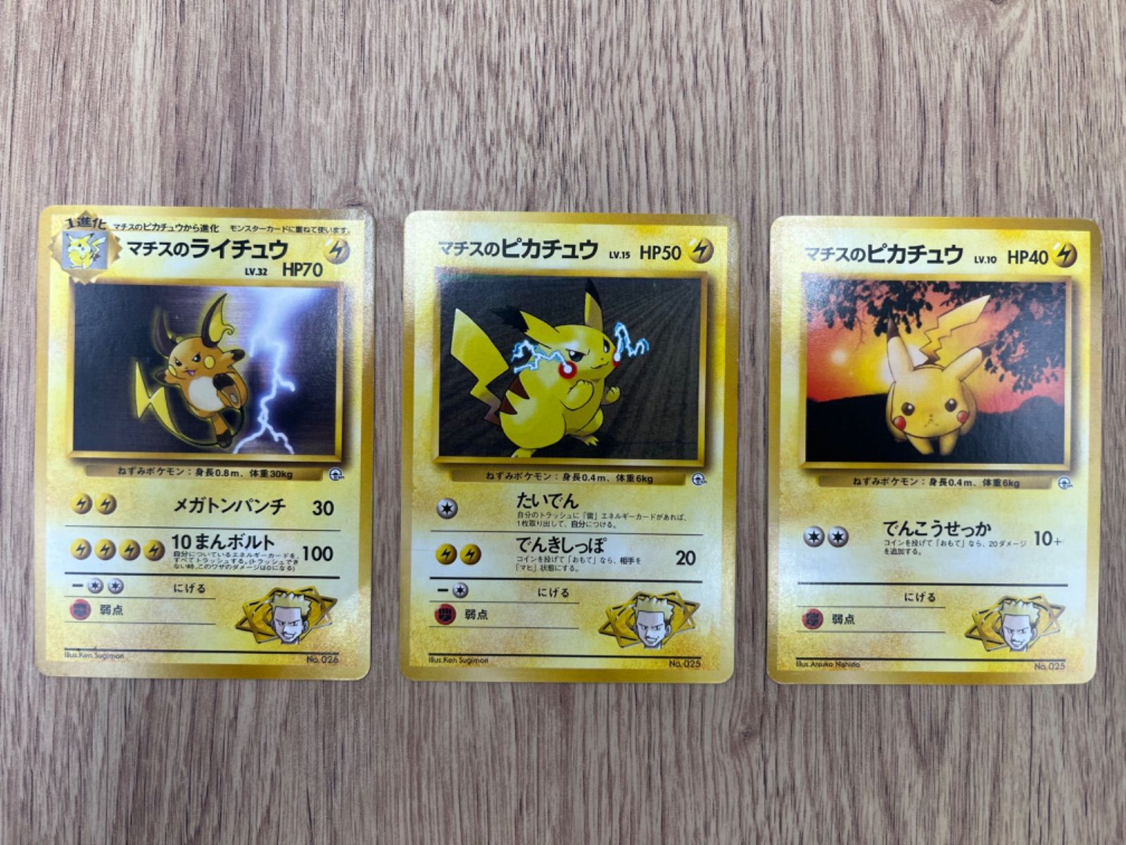 ポケモンカード クチバシティジム マチス ピカチュウ ライチュウ