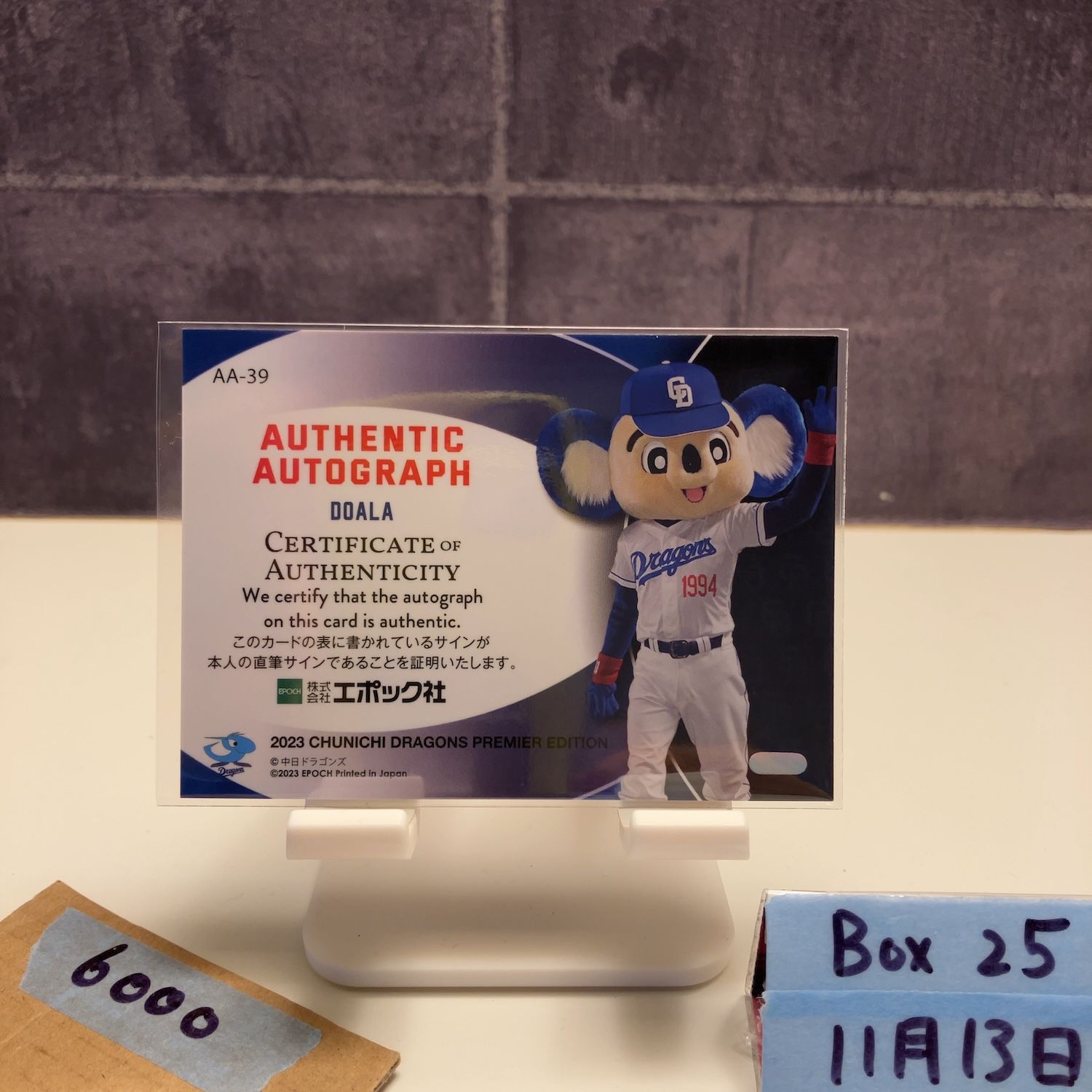 2023 EPOCH Premier Edition ドアラ 09/34 直筆サインカード 中日