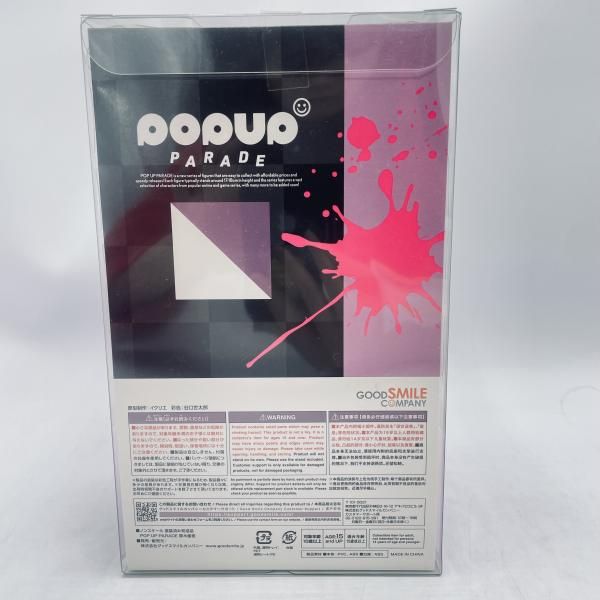 罪木蜜柑 グッドスマイルカンパニー