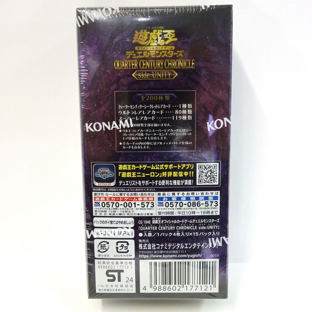 未開封】遊戯王 OCG デュエルモンスターズ QUARTER CENTURY CHRONICLE