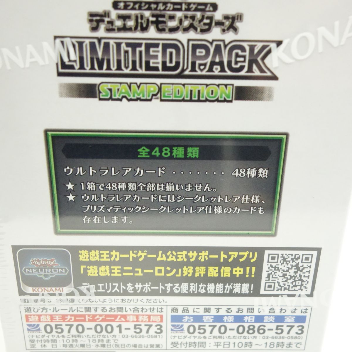 未開封】遊戯王 OCG デュエルモンスターズ LIMITED PACK STAMP EDITION