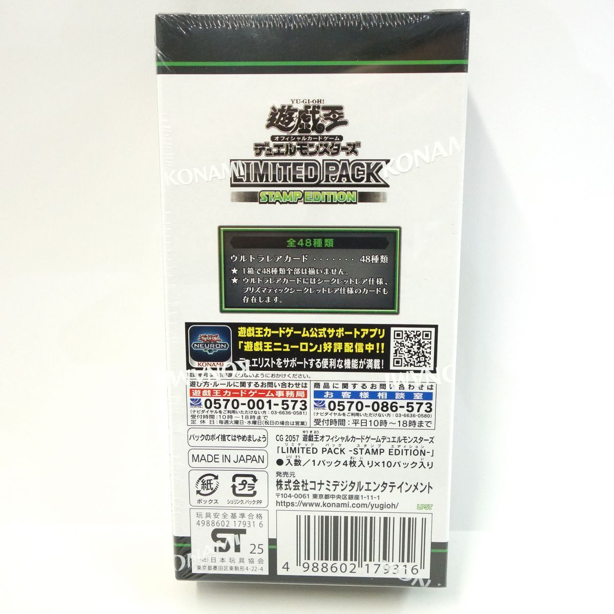 未開封】遊戯王 OCG デュエルモンスターズ LIMITED PACK STAMP EDITION