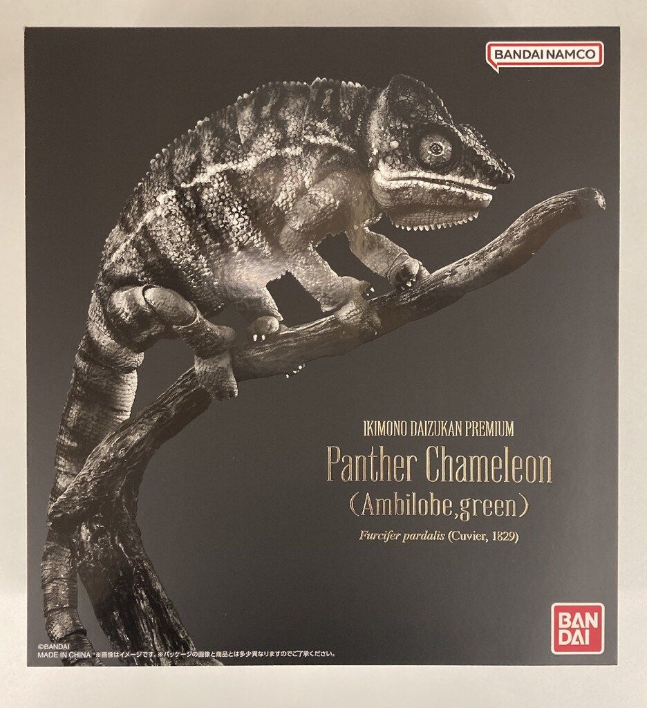 いきもの大図鑑プレミアム　 パンサーカメレオン アンビローブ・グリーン いきもの大図鑑プレミアム パンサーカメレオン（アンビローブ