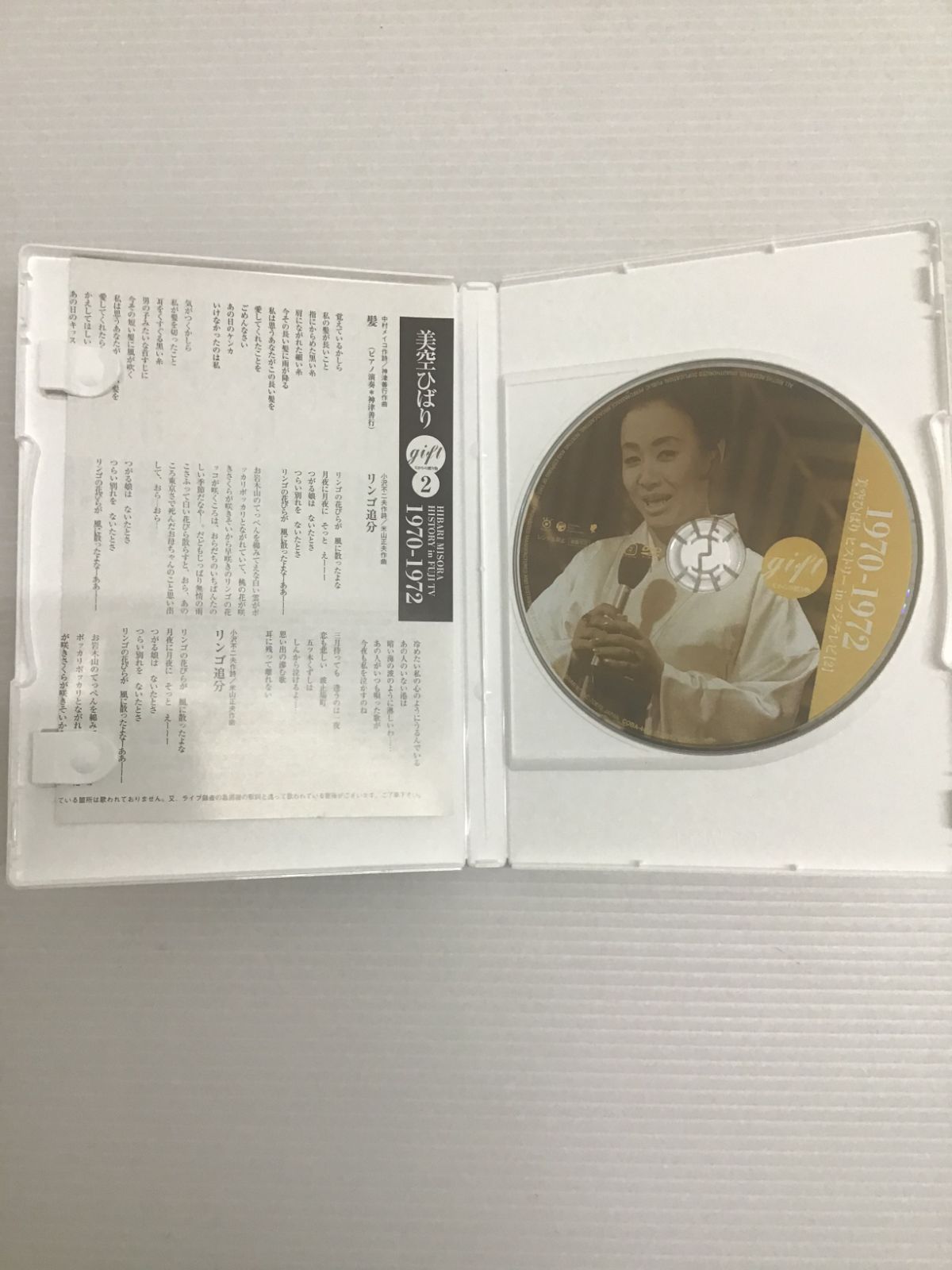 K021[08]Y3075(音楽DVD) DVD美空ひばりgift夫からの贈り物 ヒストリー