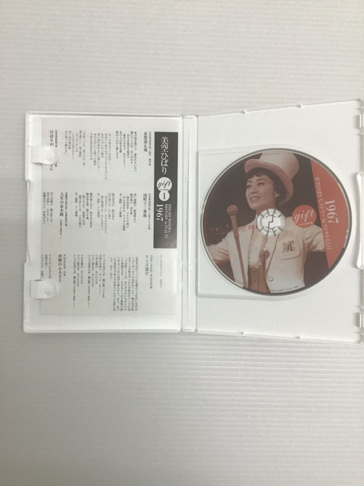 K021[08]Y3075(音楽DVD) DVD美空ひばりgift夫からの贈り物 ヒストリー