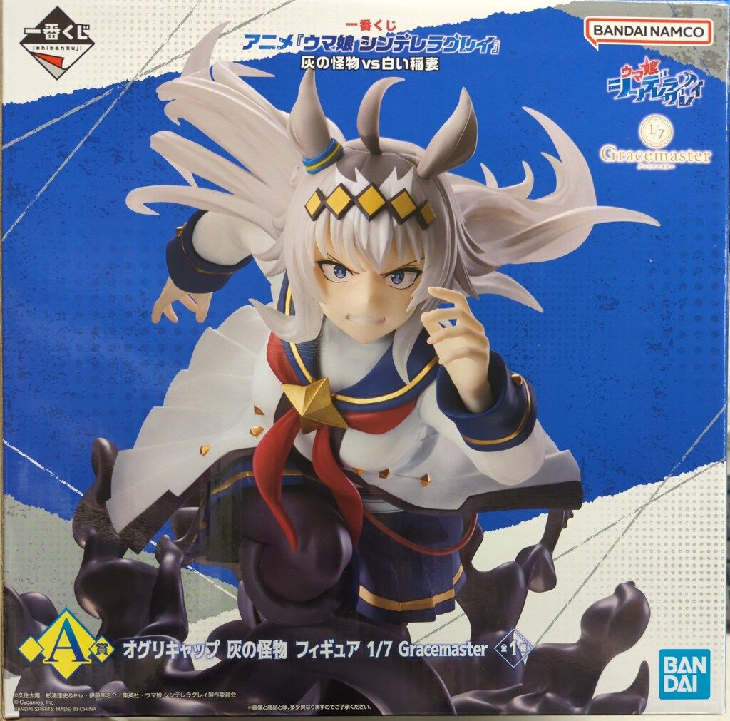 BANDAI SPIRITS 一番くじ アニメ ウマ娘 シンデレラグレイ 灰の怪物vs