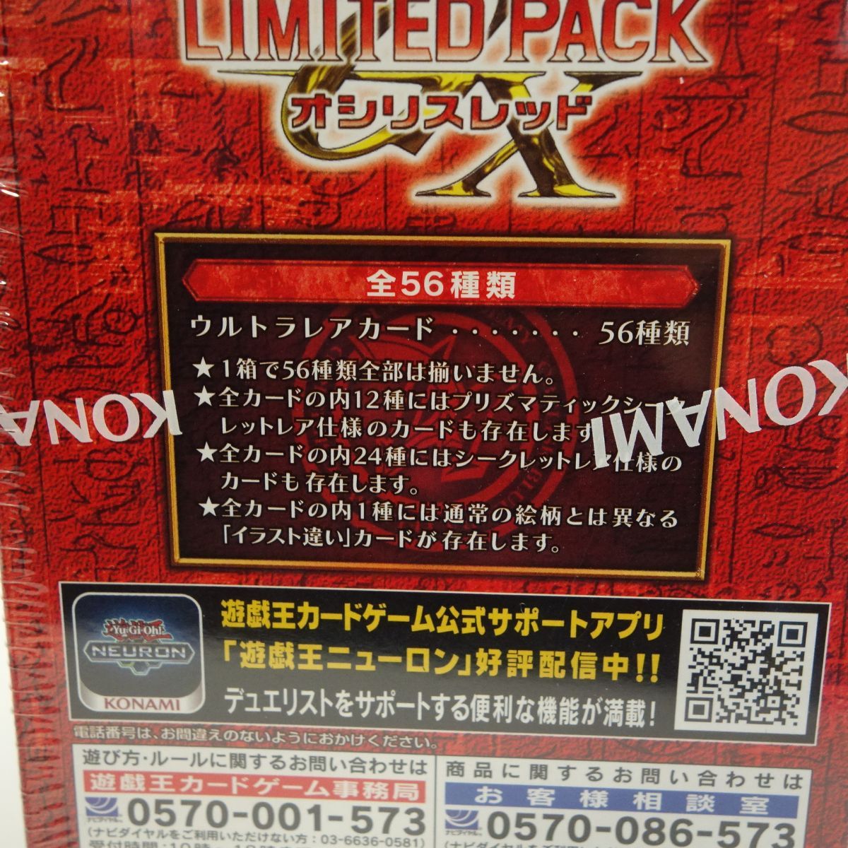 未開封】遊戯王 OCG デュエルモンスターズ LIMITED PACK リミテッド